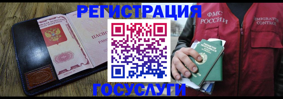 временная регистрация адрес в Элисте