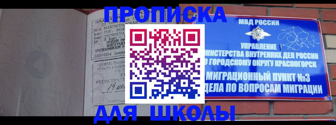 временная регистрация в квартире в Элисте