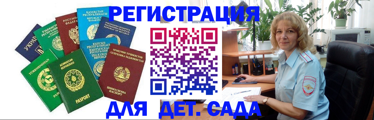 временная регистрация госуслуги в Элисте